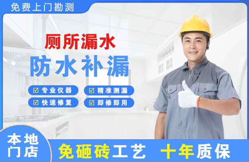 榕城厕所漏水维修